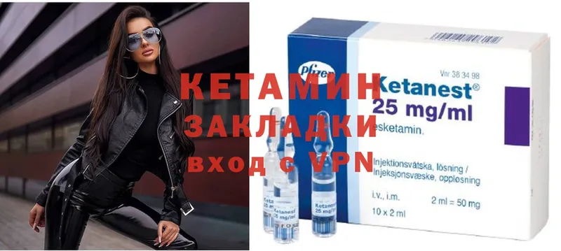 Кетамин ketamine  Заволжье 