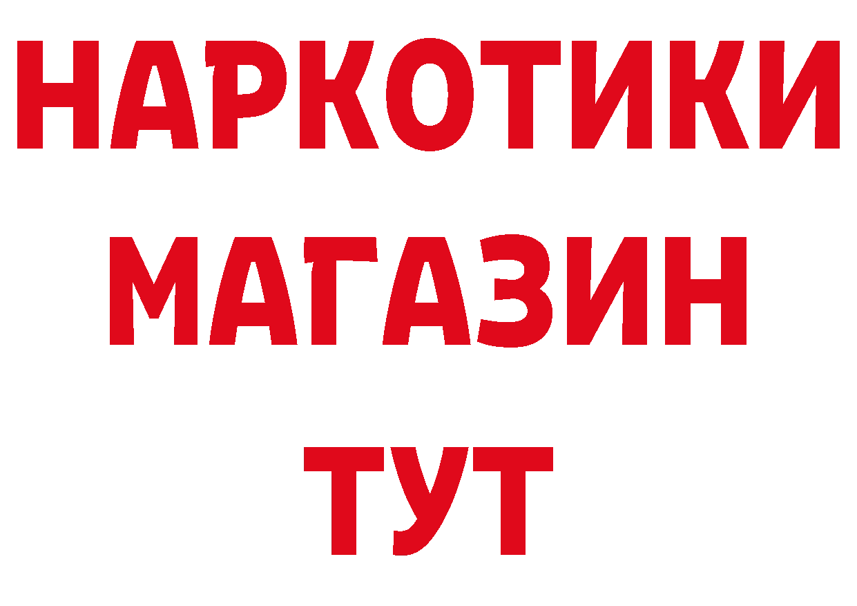 Наркотические вещества тут сайты даркнета состав Заволжье