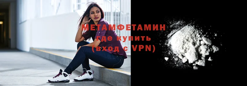 Метамфетамин Methamphetamine  Заволжье 